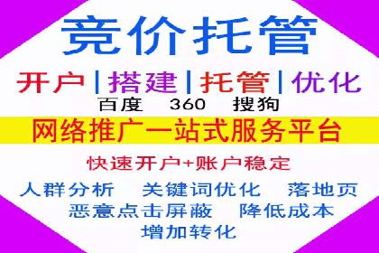 竞价托管的成本控制：某公司的成功实践